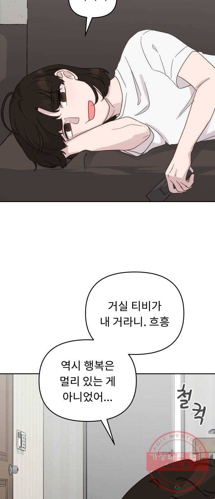 사서고생! 22화. 다짐 7