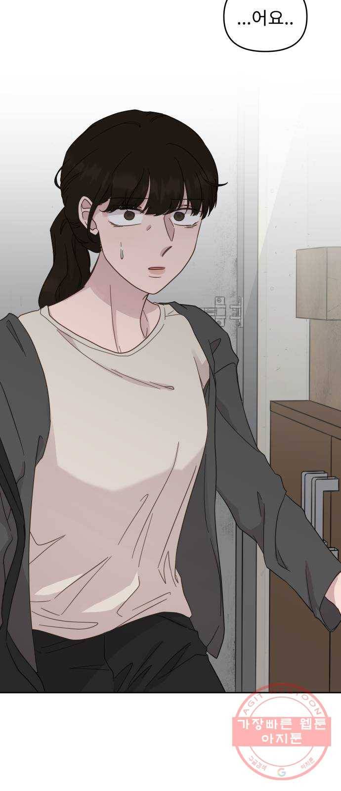 사서고생! 22화. 다짐 10