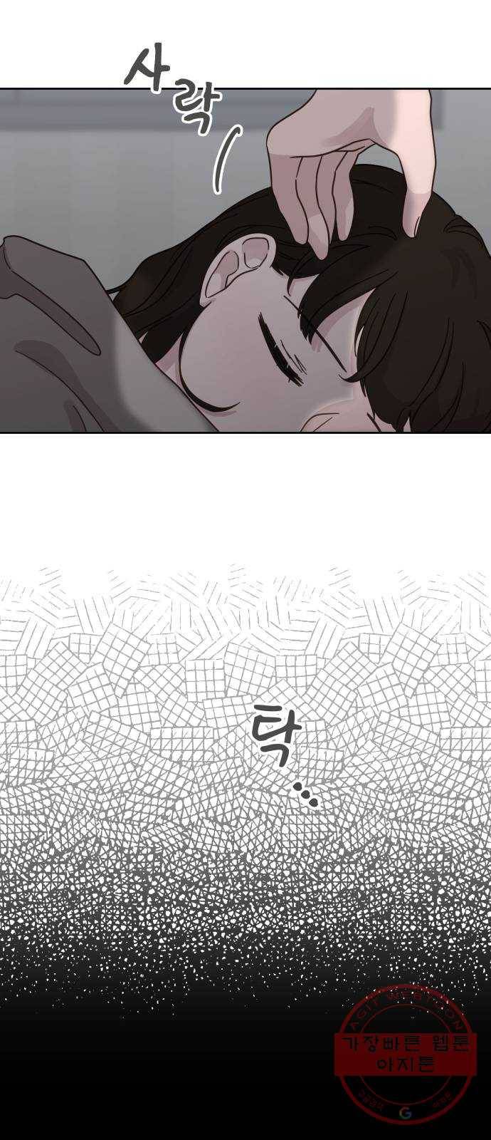 사서고생! 22화. 다짐 18