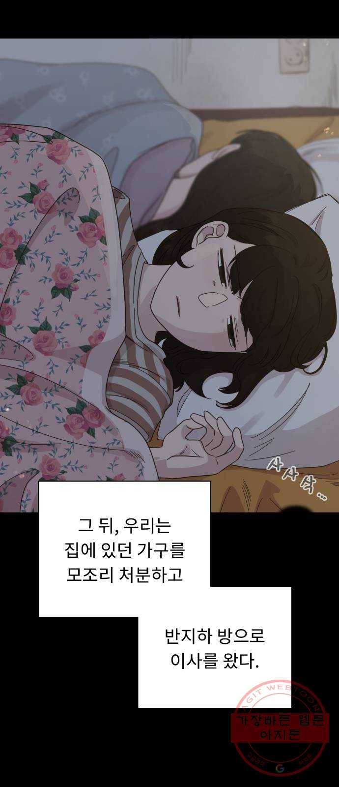 사서고생! 22화. 다짐 19