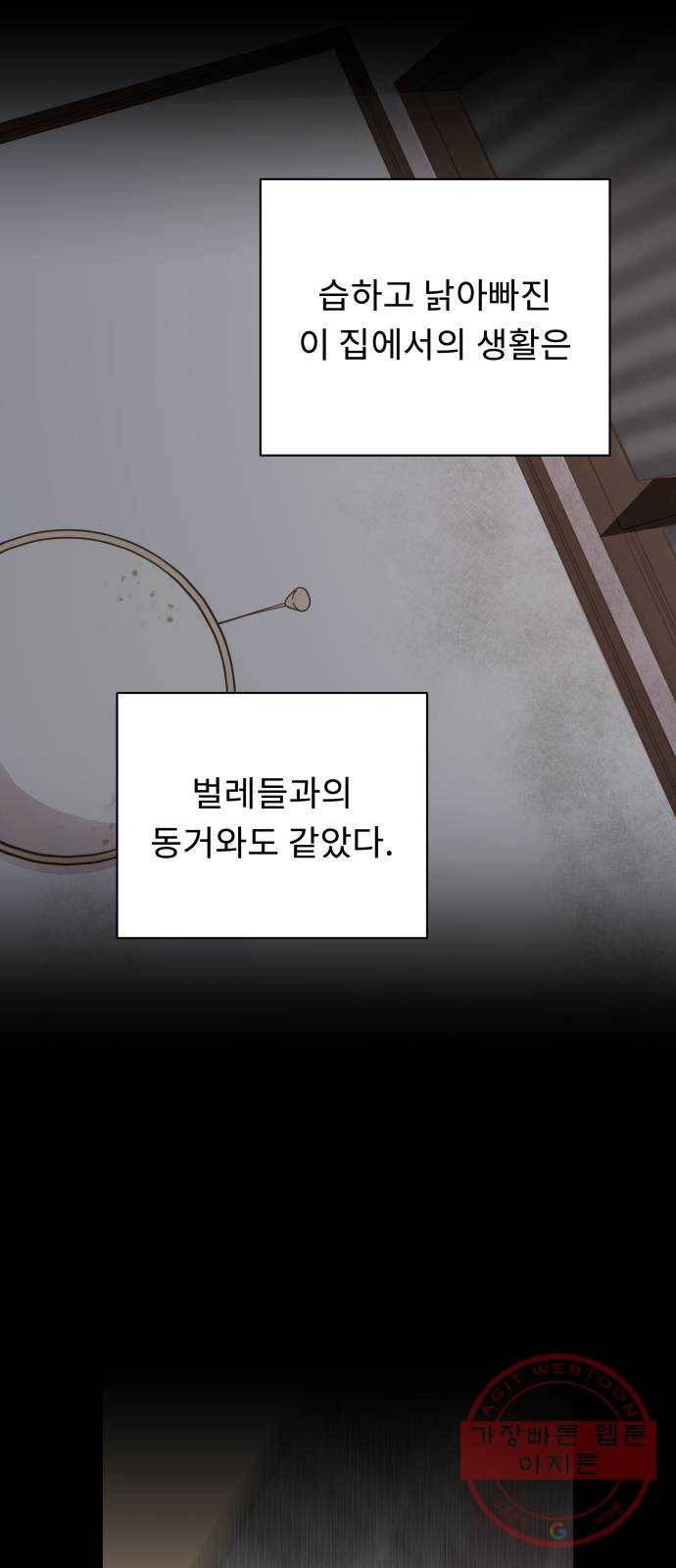 사서고생! 22화. 다짐 20