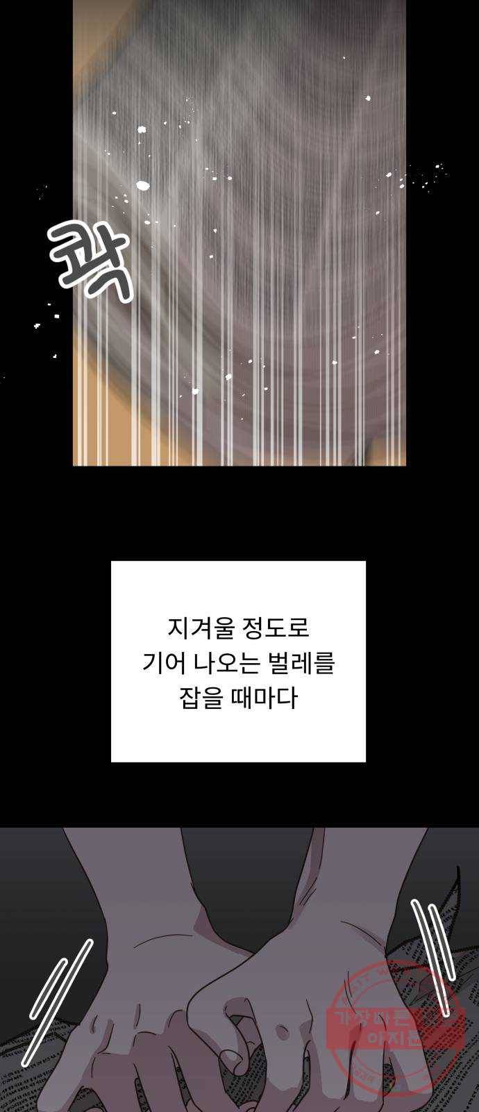 사서고생! 22화. 다짐 21