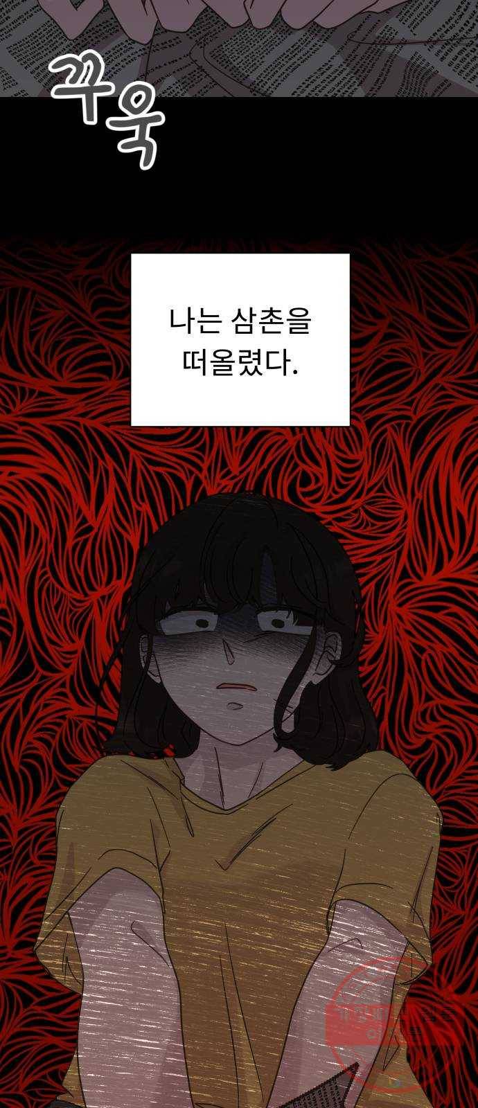 사서고생! 22화. 다짐 22