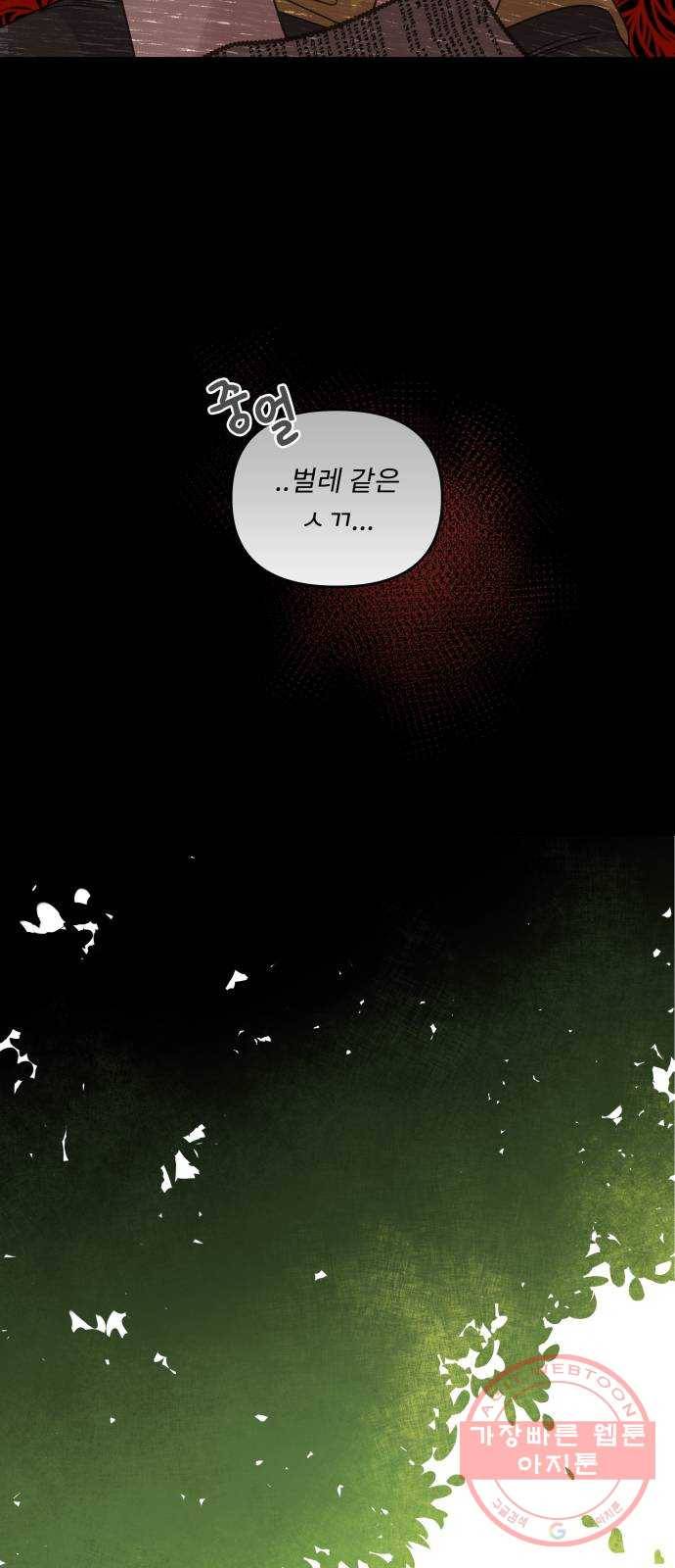 사서고생! 22화. 다짐 23