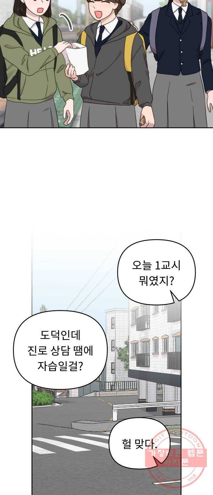 사서고생! 22화. 다짐 25