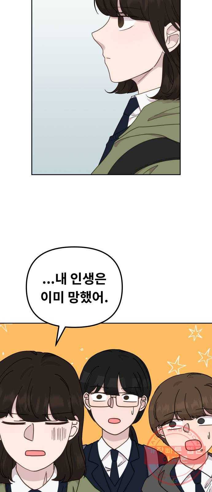 사서고생! 22화. 다짐 29