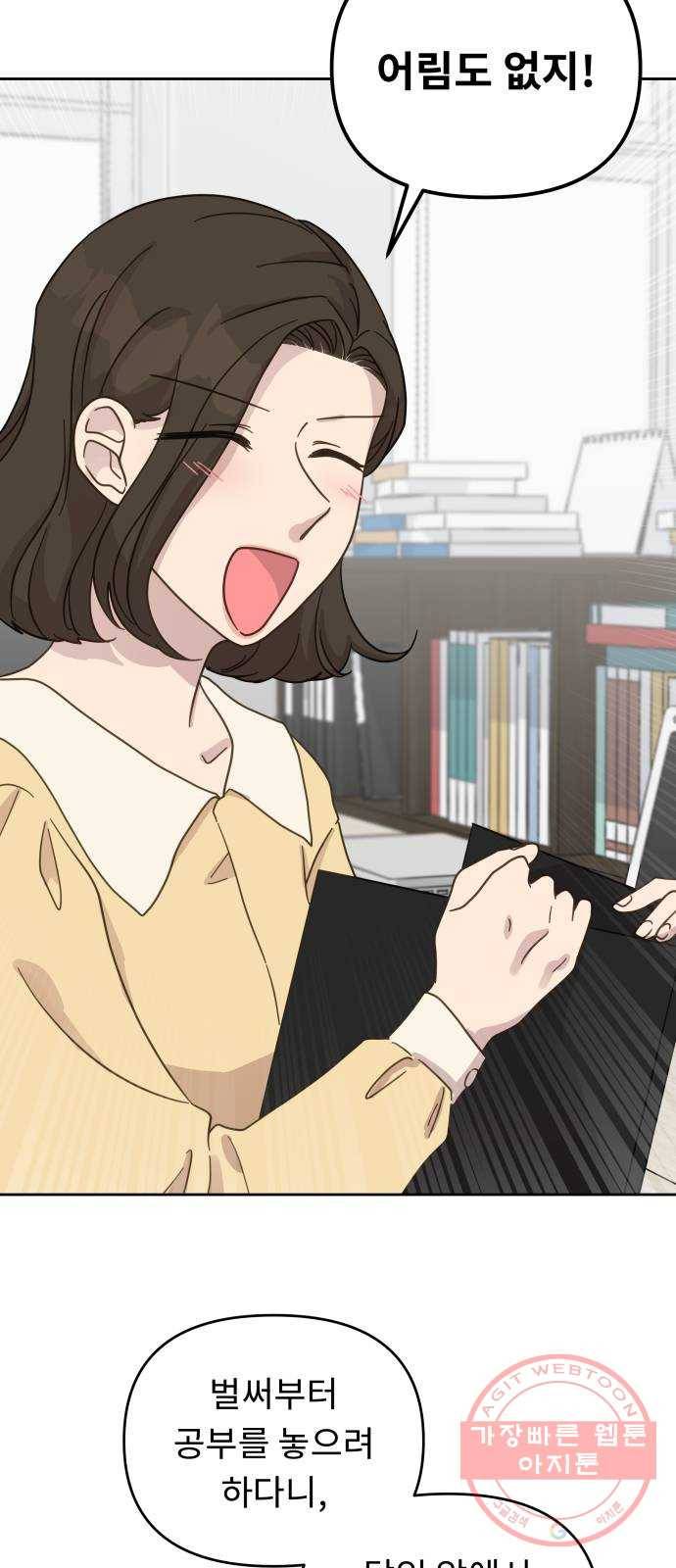 사서고생! 22화. 다짐 32