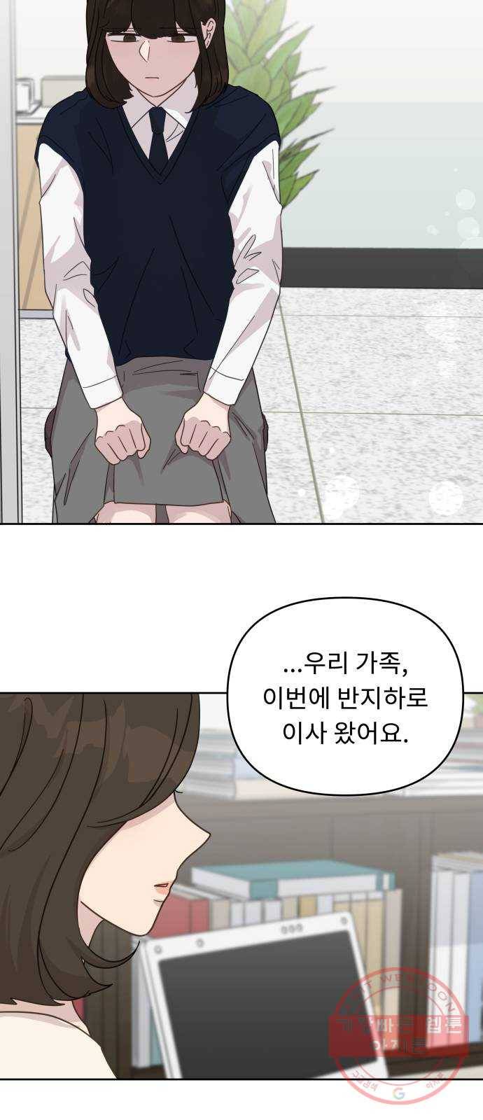 사서고생! 22화. 다짐 39