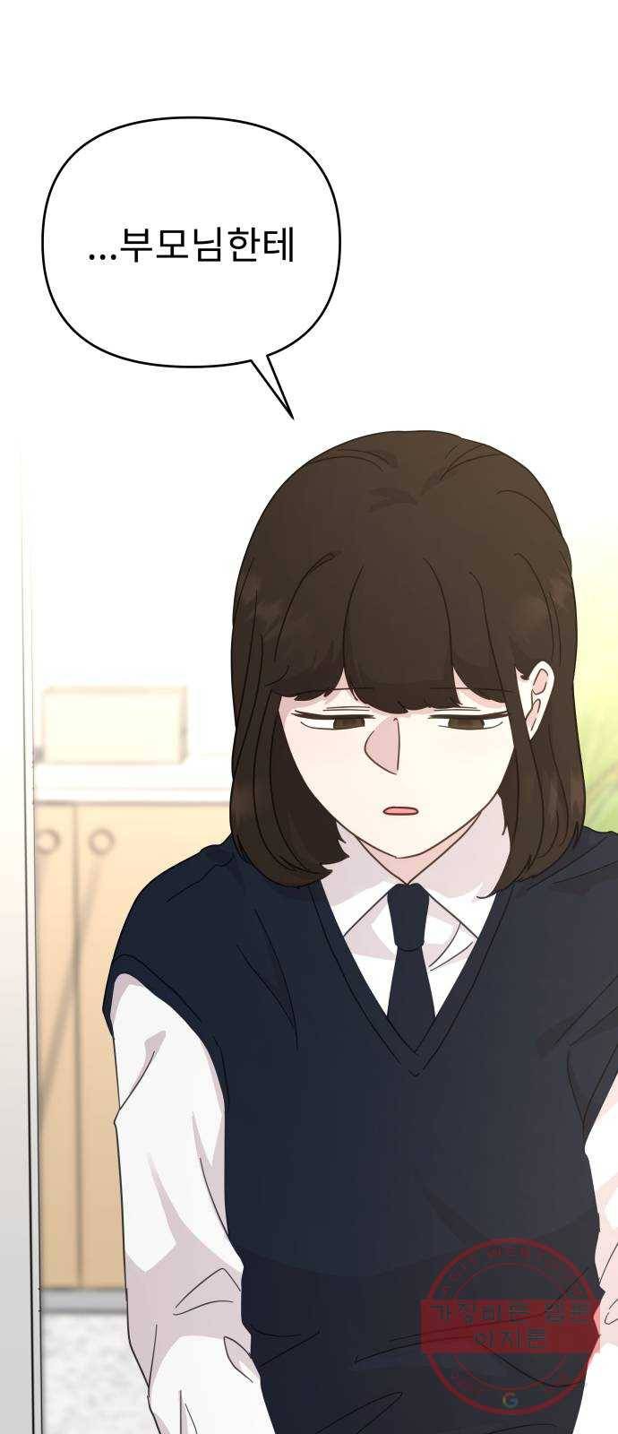 사서고생! 22화. 다짐 42
