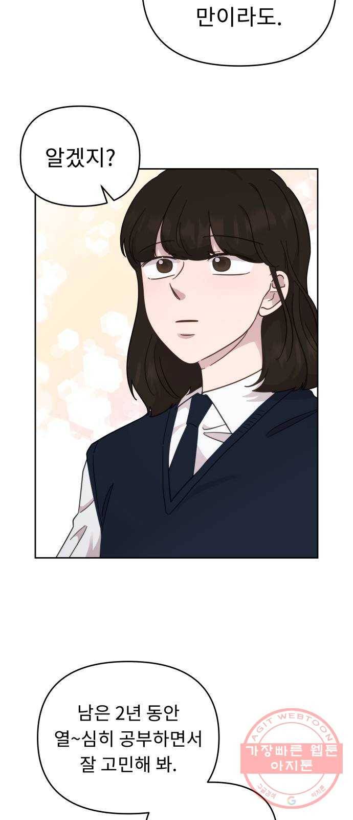 사서고생! 22화. 다짐 50