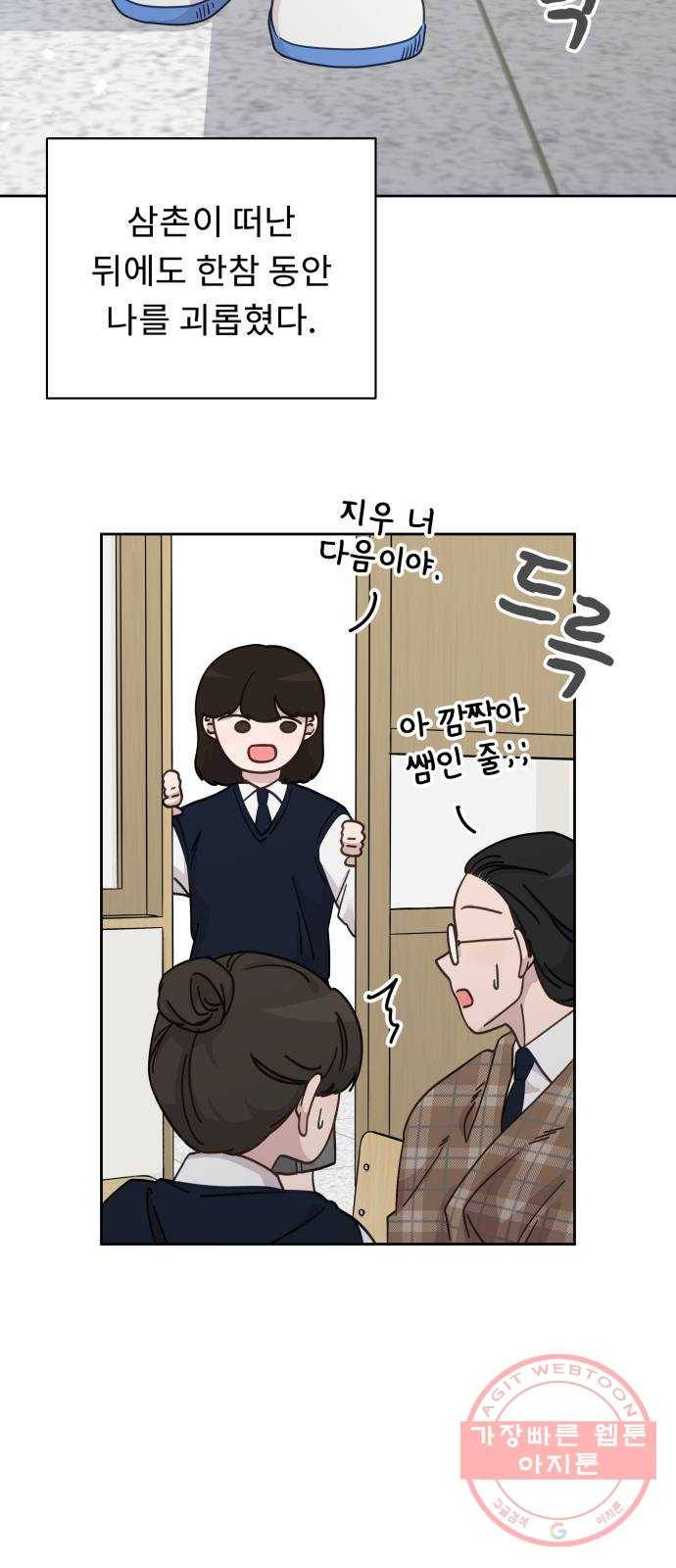 사서고생! 22화. 다짐 52