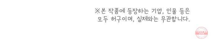 사서고생! 22화. 다짐 56