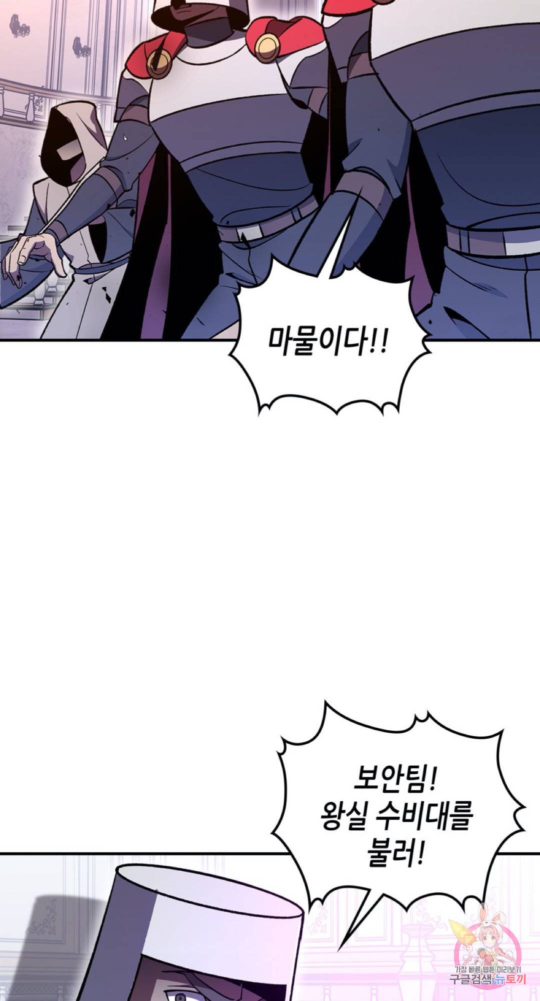 용사가 있었는데요 59화 8