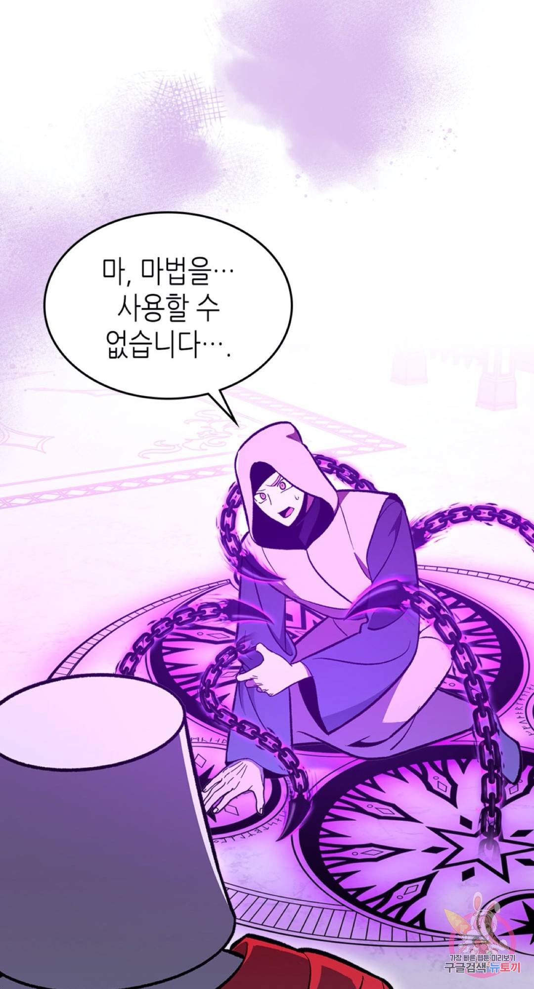 용사가 있었는데요 59화 10
