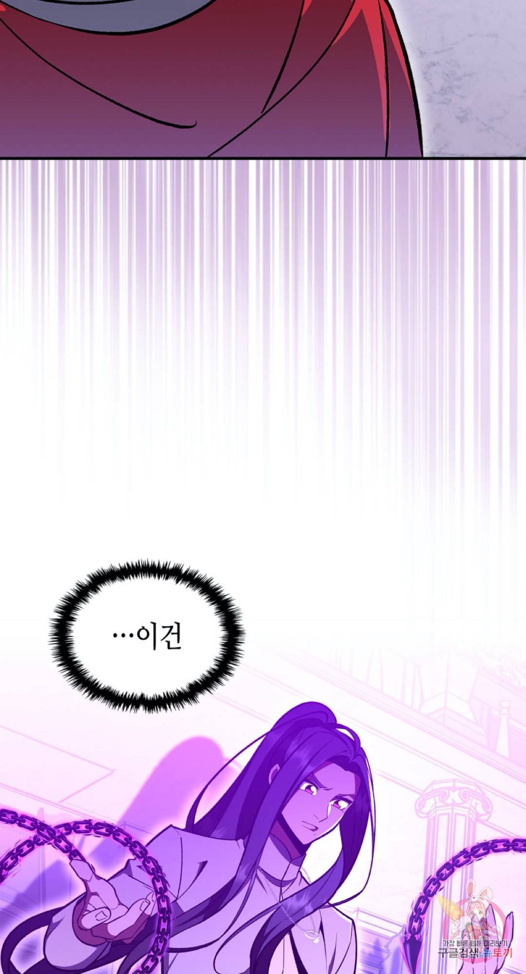 용사가 있었는데요 59화 11