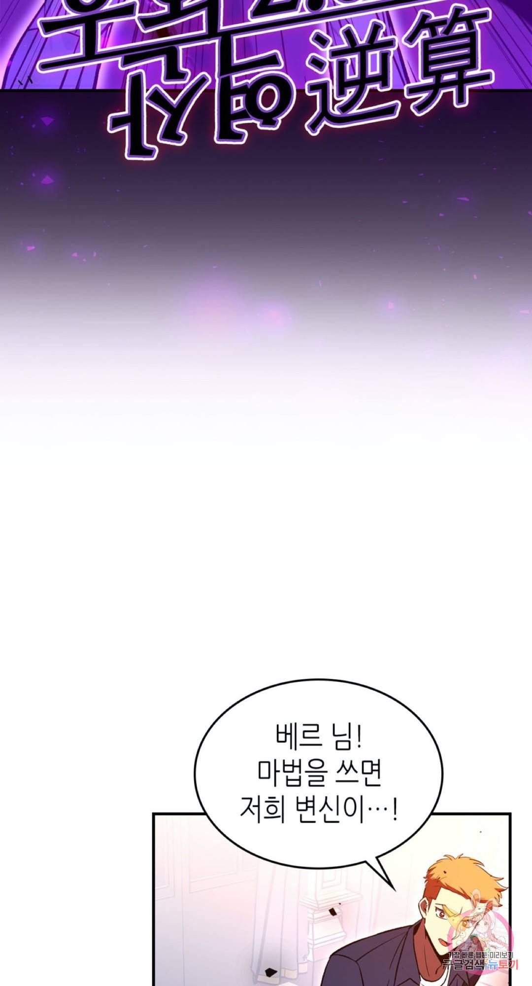 용사가 있었는데요 59화 16