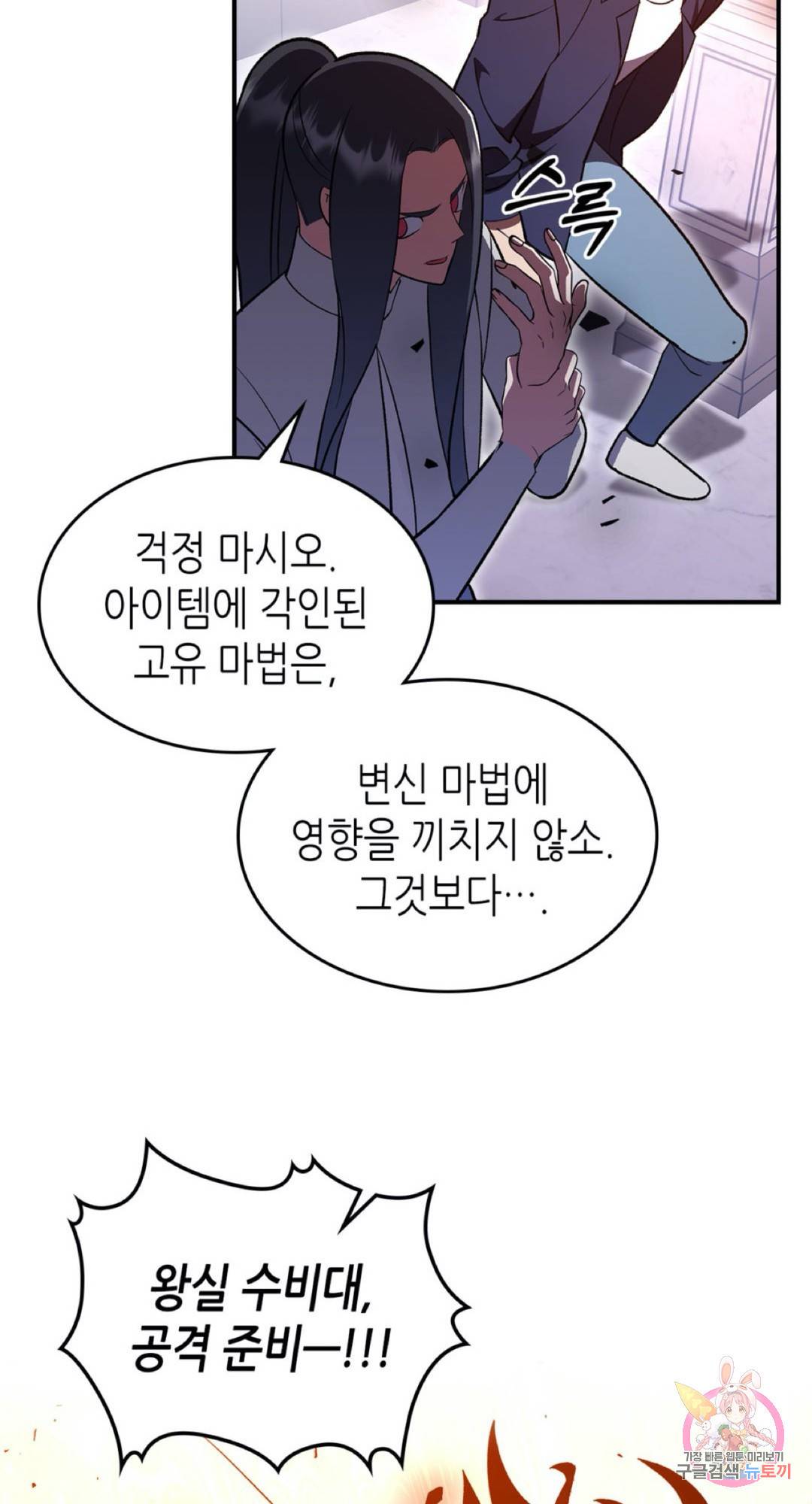 용사가 있었는데요 59화 17