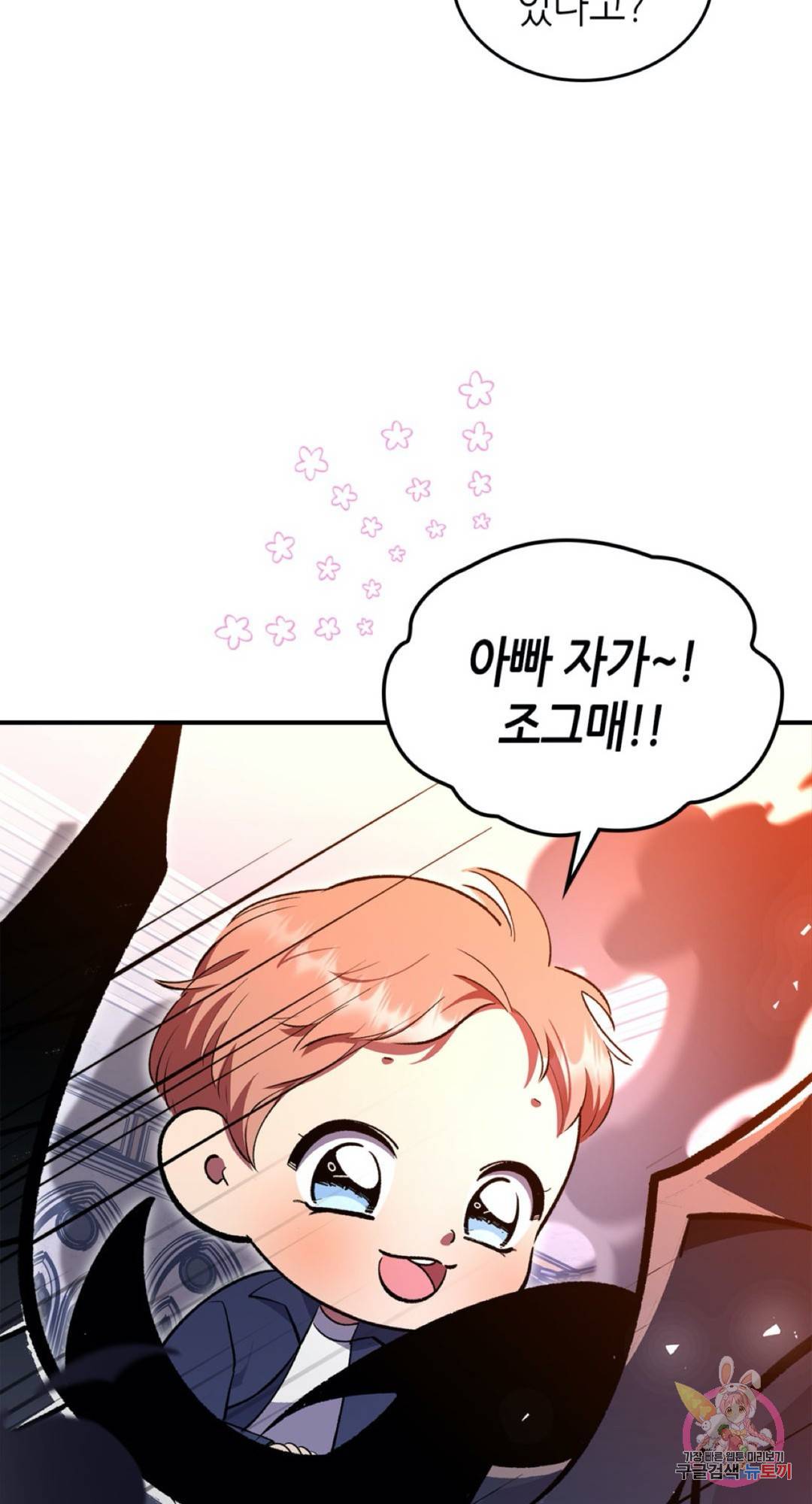 용사가 있었는데요 59화 20