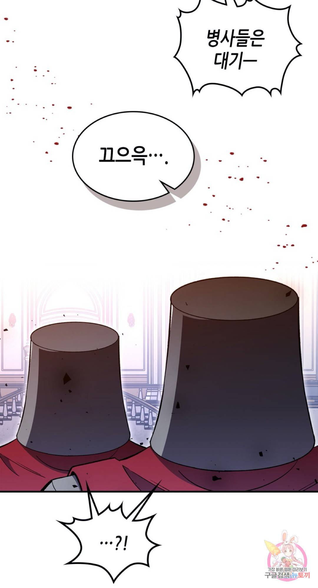 용사가 있었는데요 59화 25