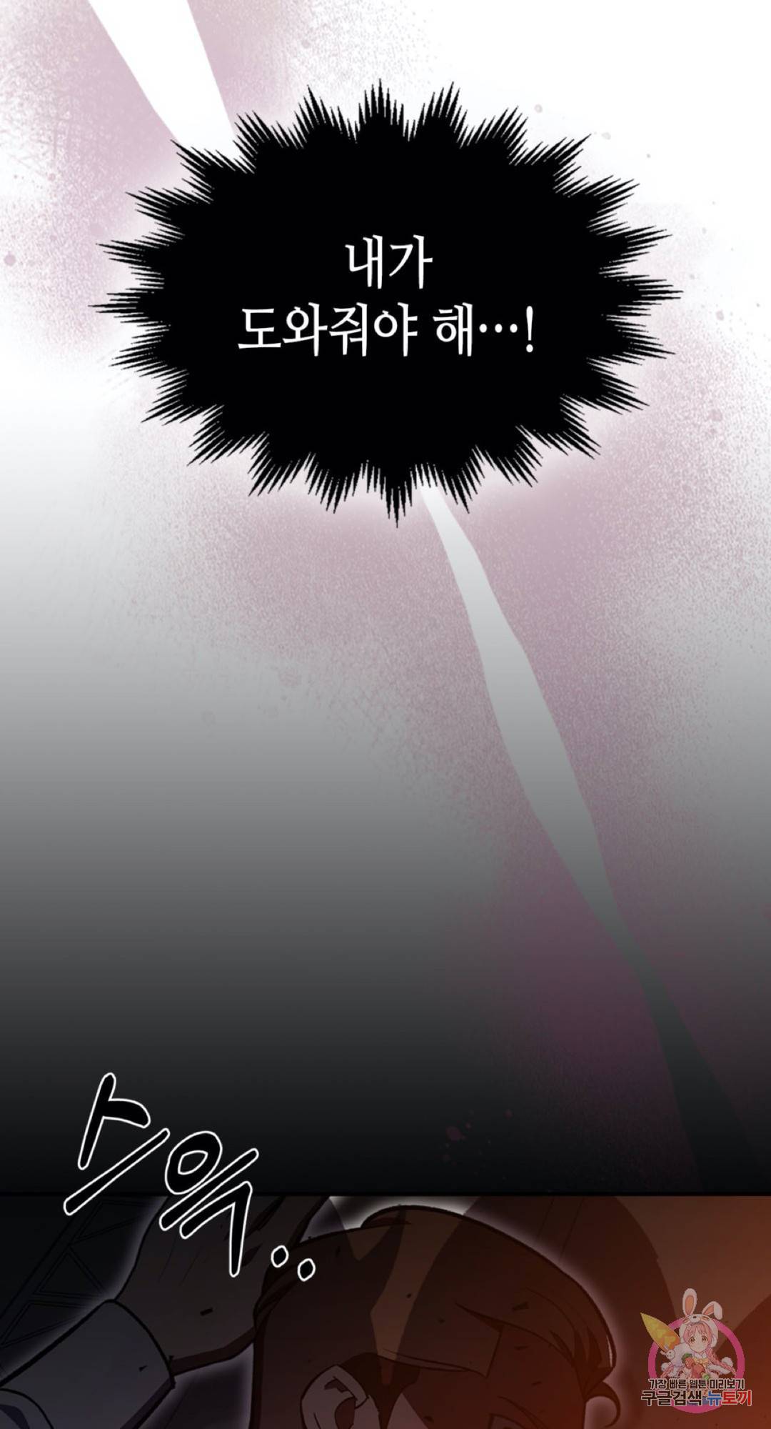 용사가 있었는데요 59화 30