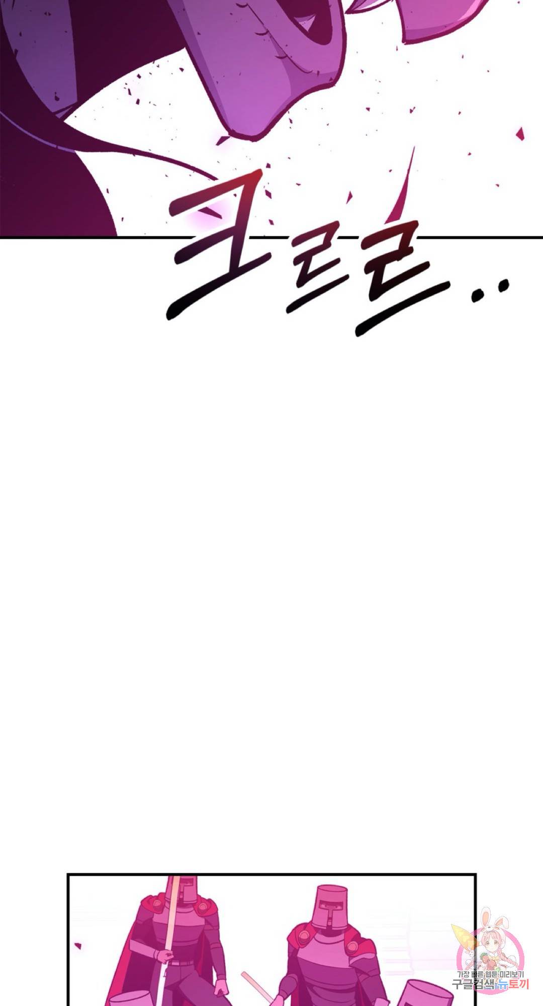 용사가 있었는데요 59화 37