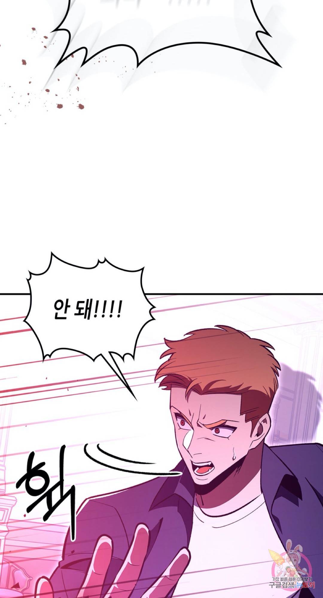 용사가 있었는데요 59화 39