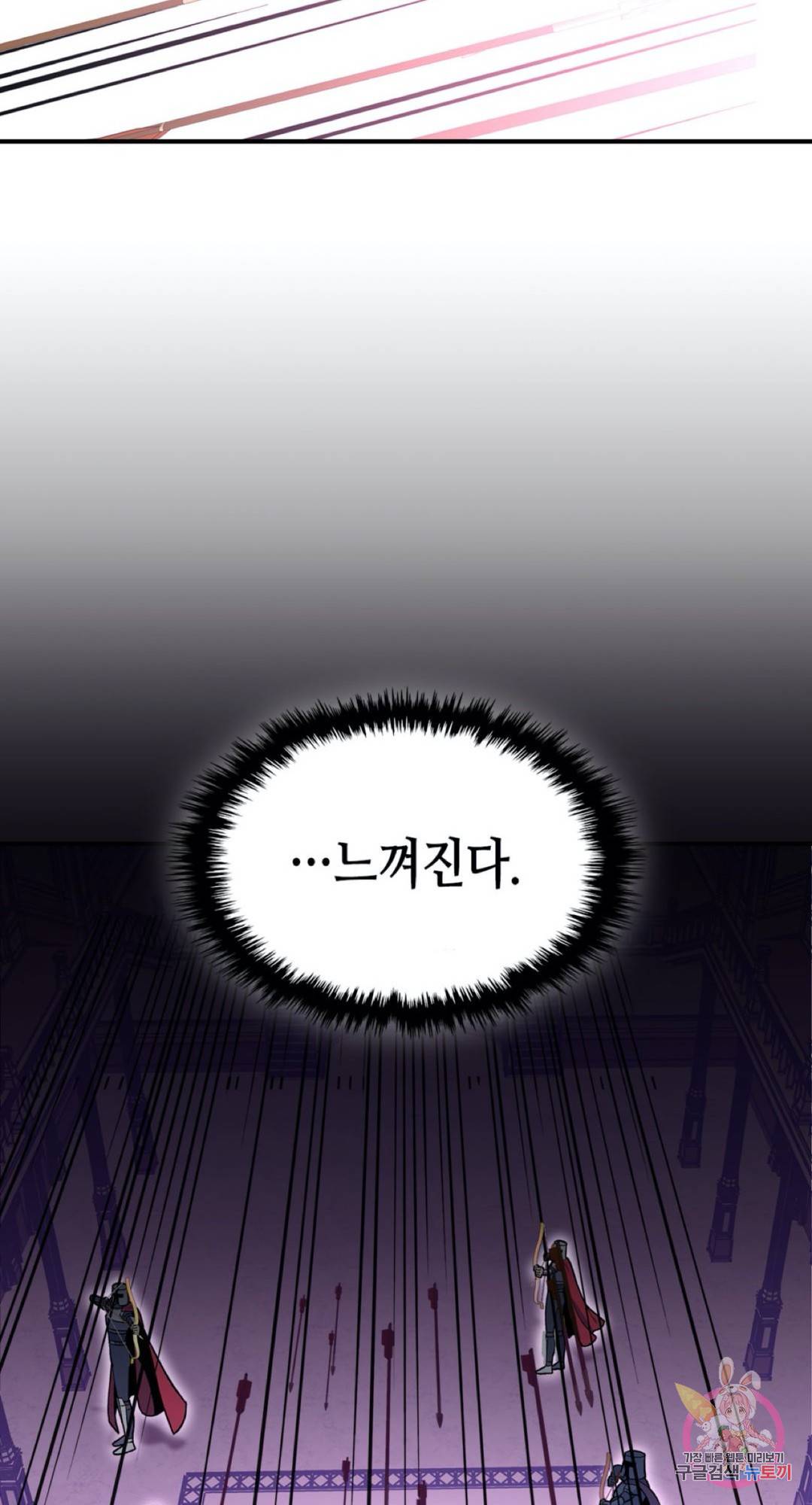 용사가 있었는데요 59화 41