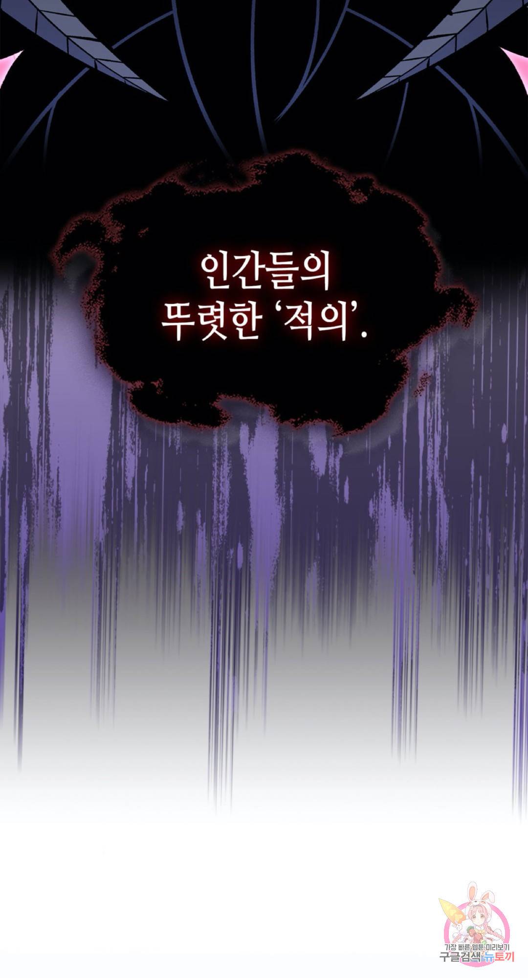 용사가 있었는데요 59화 43