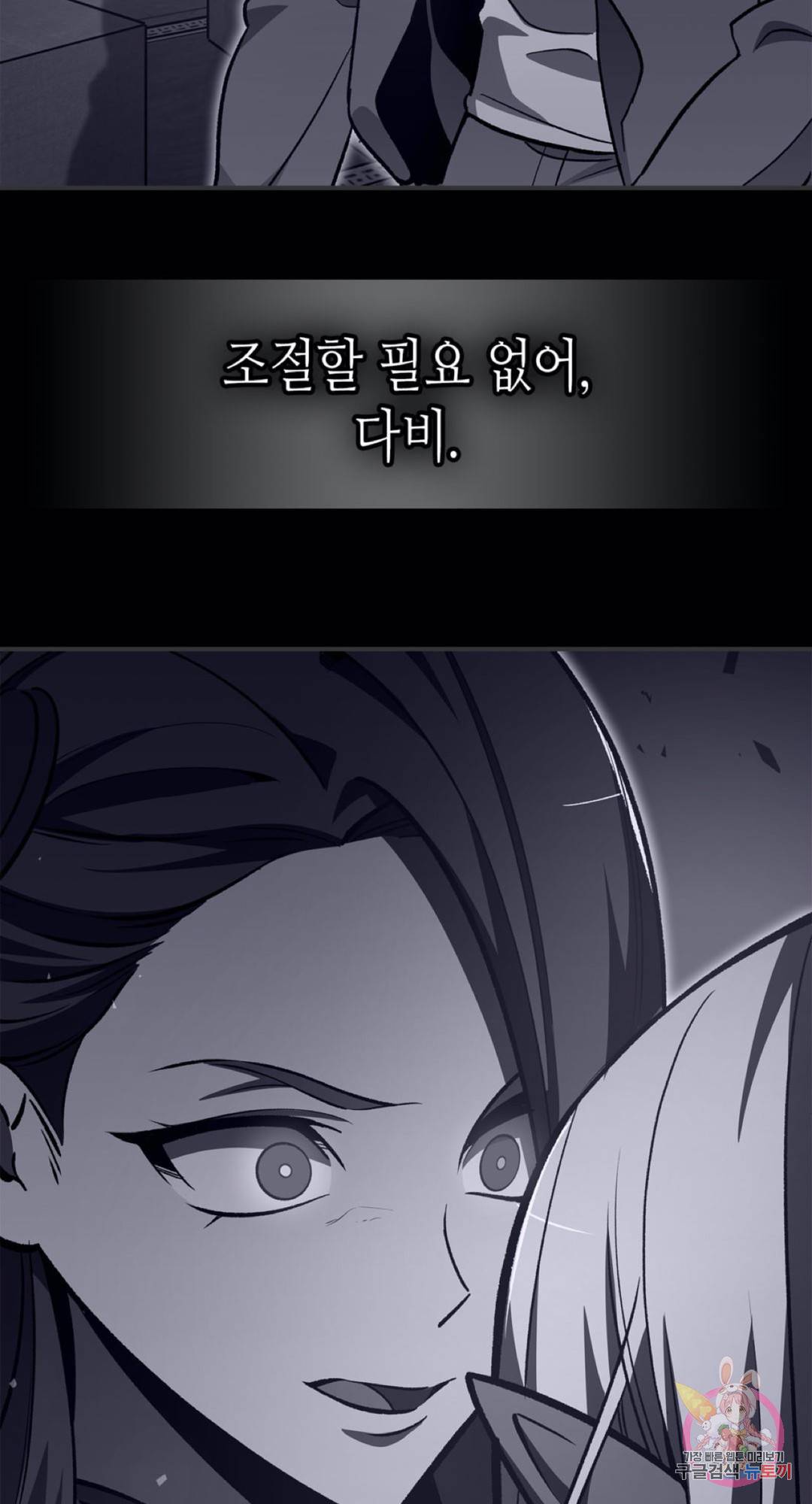 용사가 있었는데요 59화 45