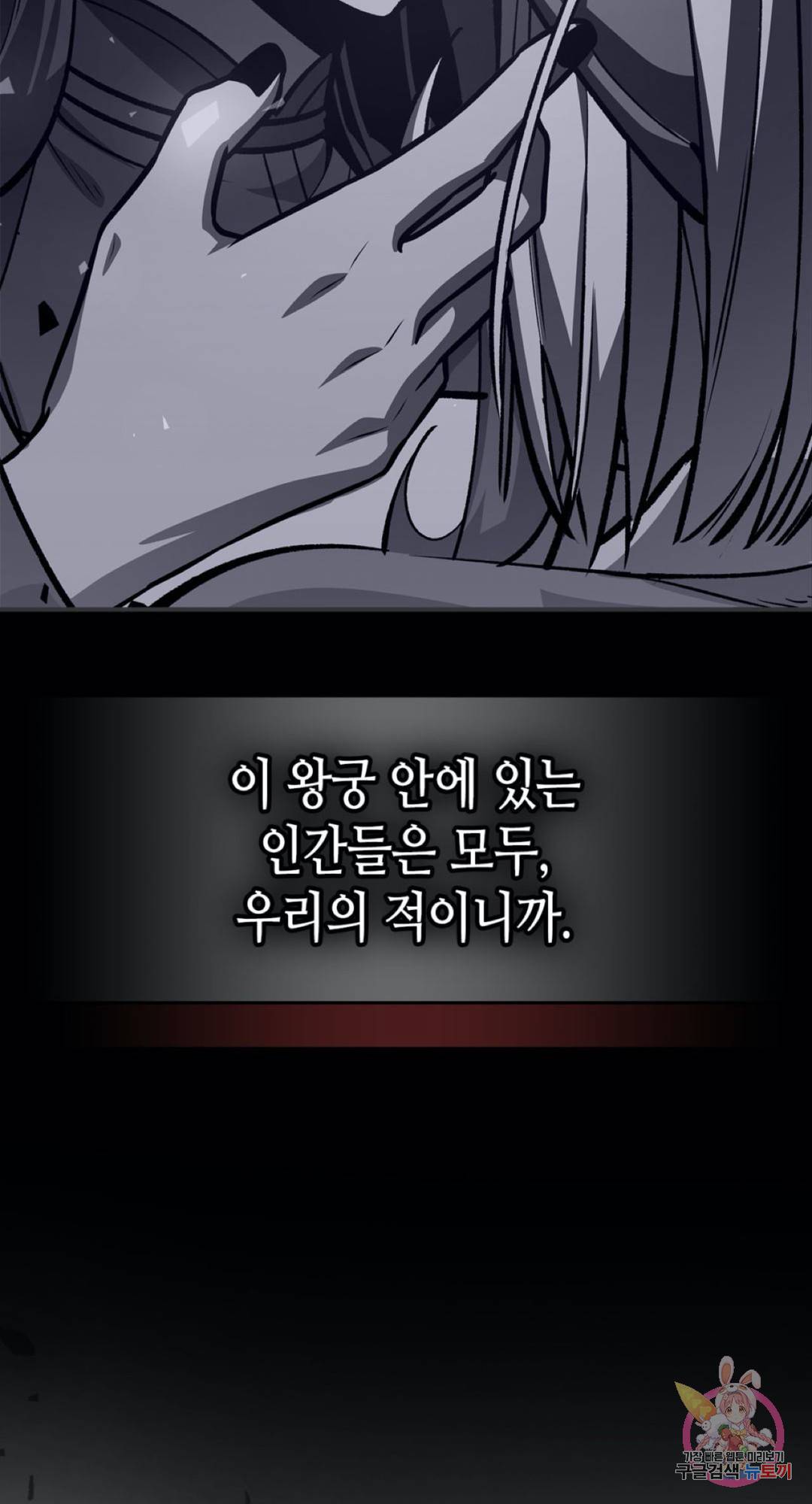용사가 있었는데요 59화 46