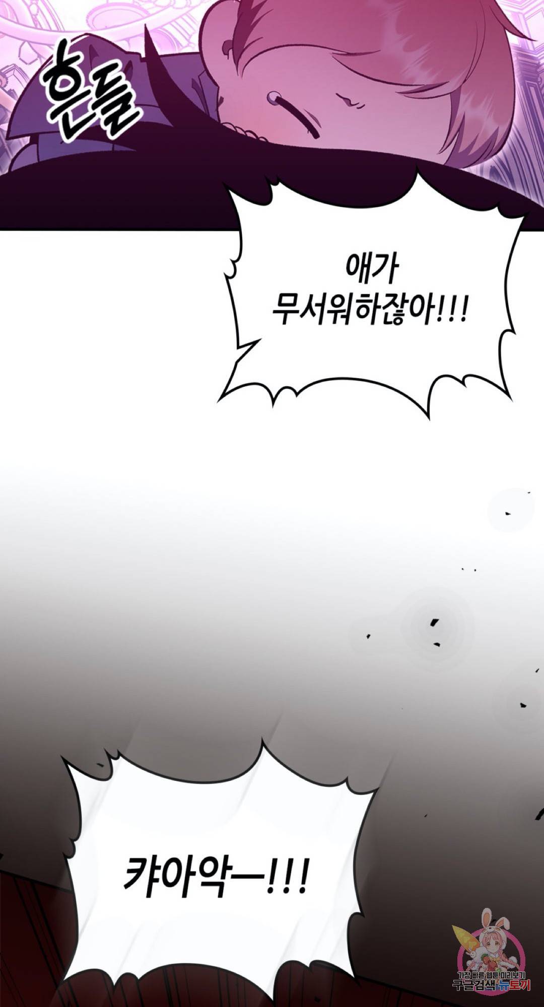용사가 있었는데요 59화 61