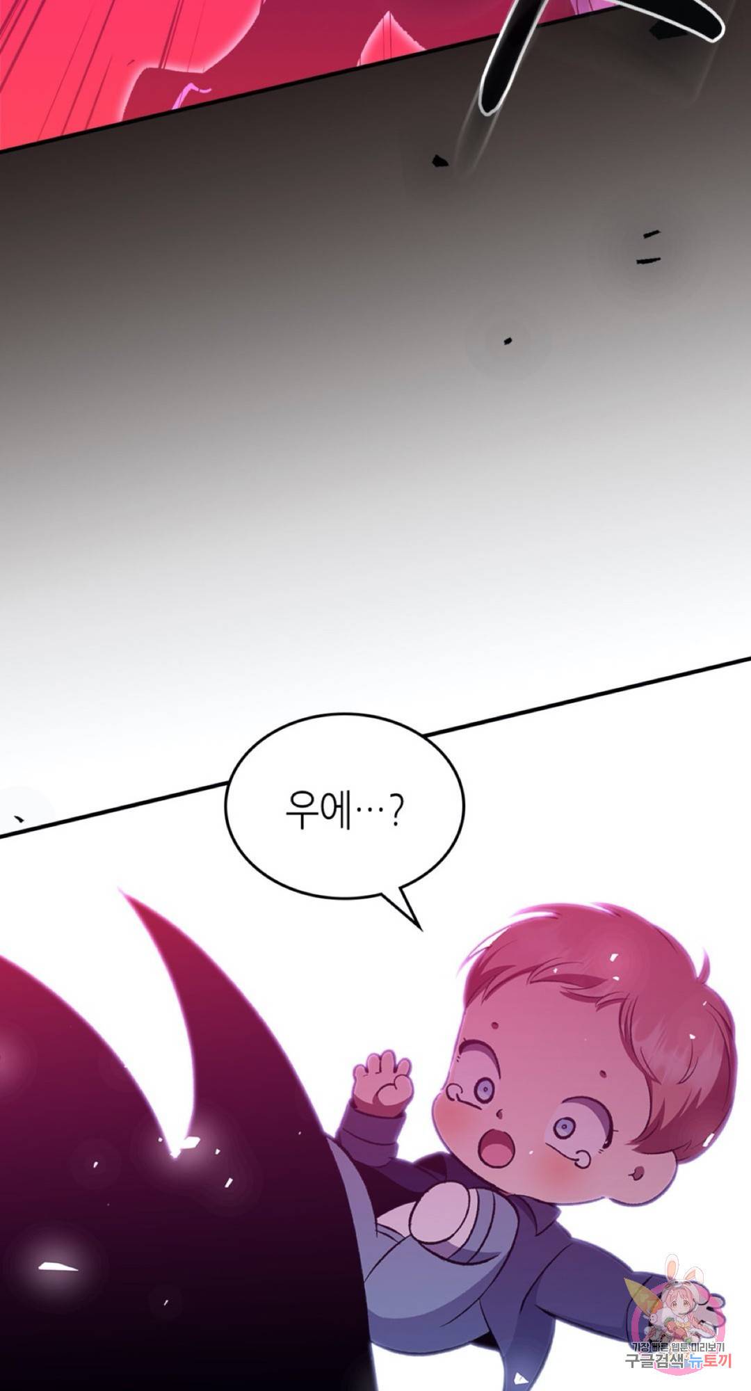 용사가 있었는데요 59화 63