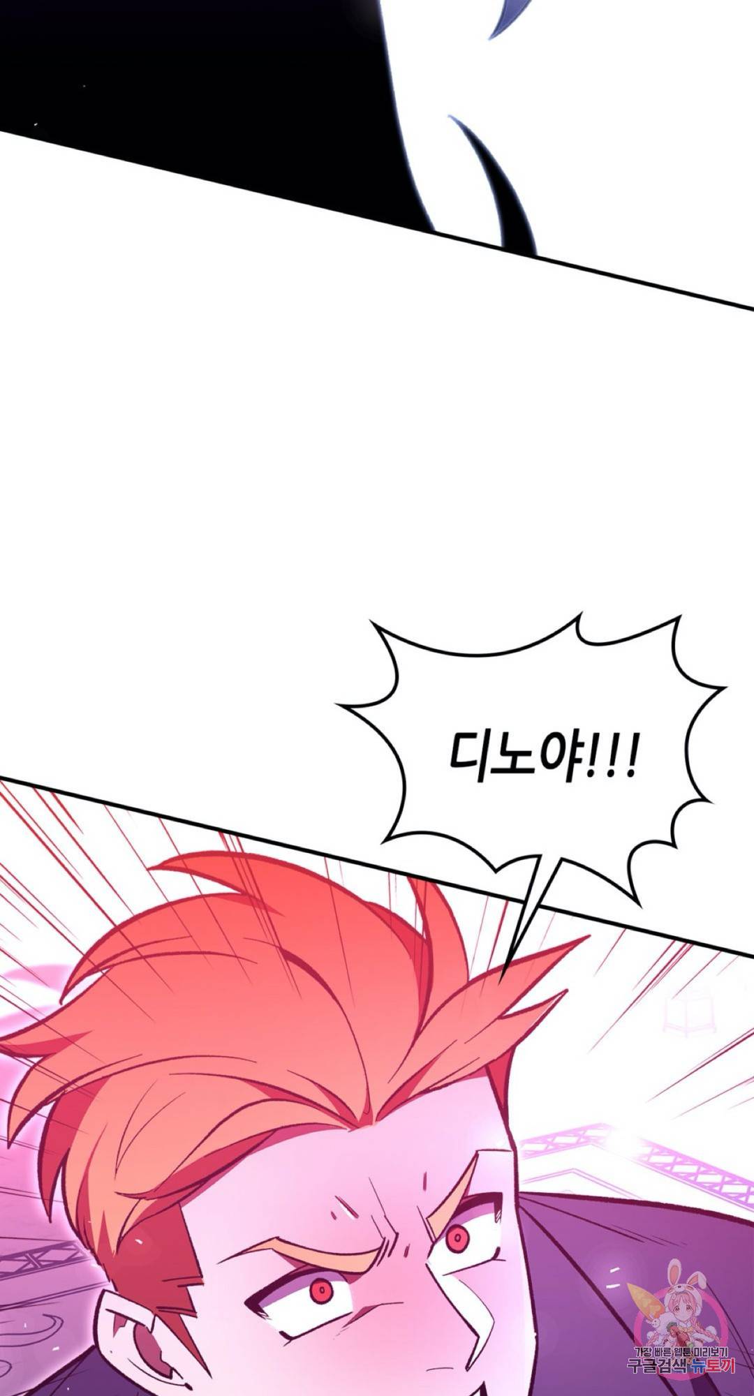 용사가 있었는데요 59화 64