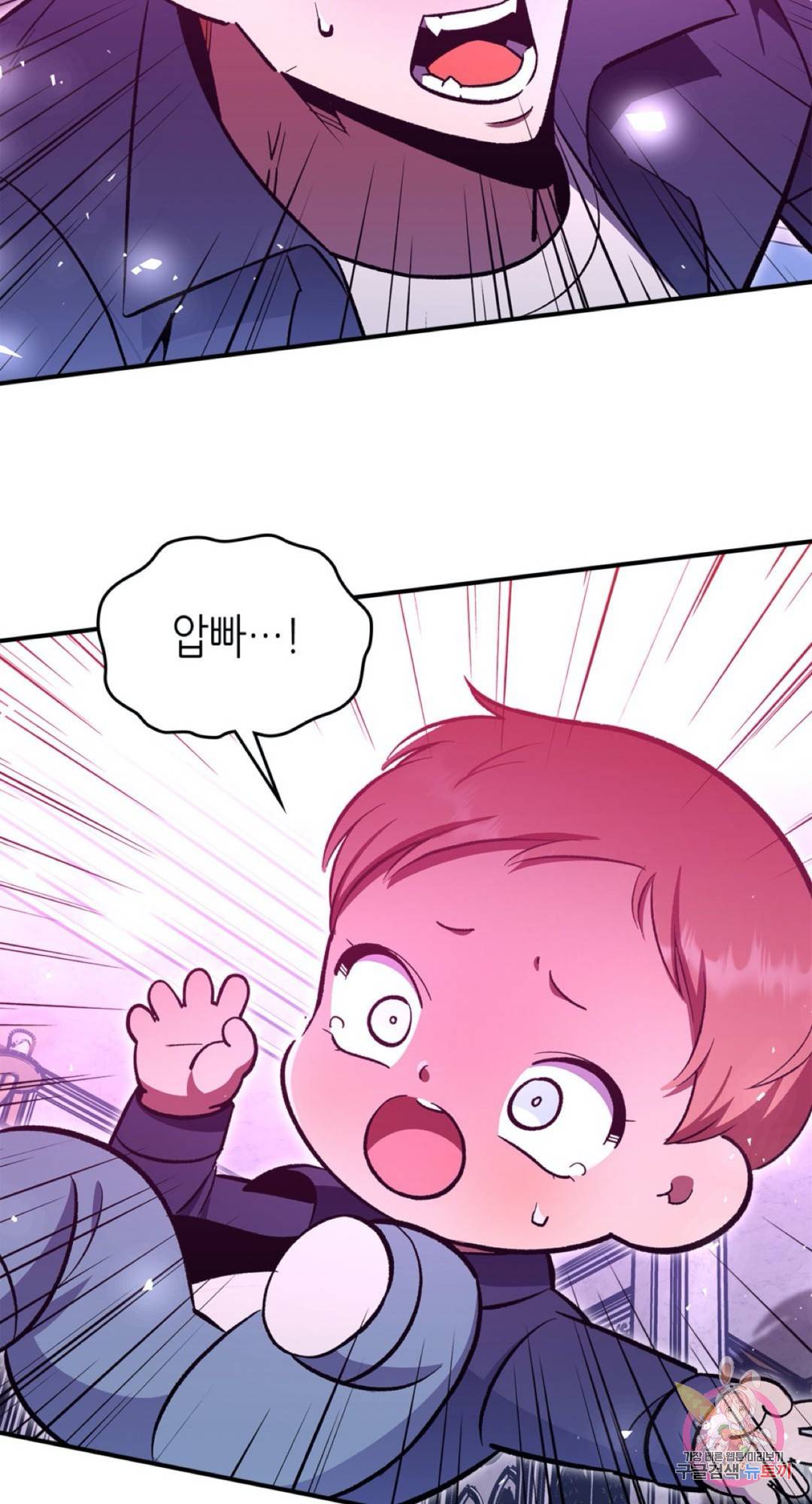 용사가 있었는데요 59화 65