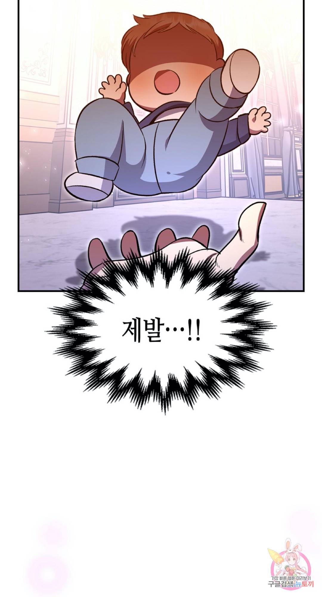 용사가 있었는데요 59화 73
