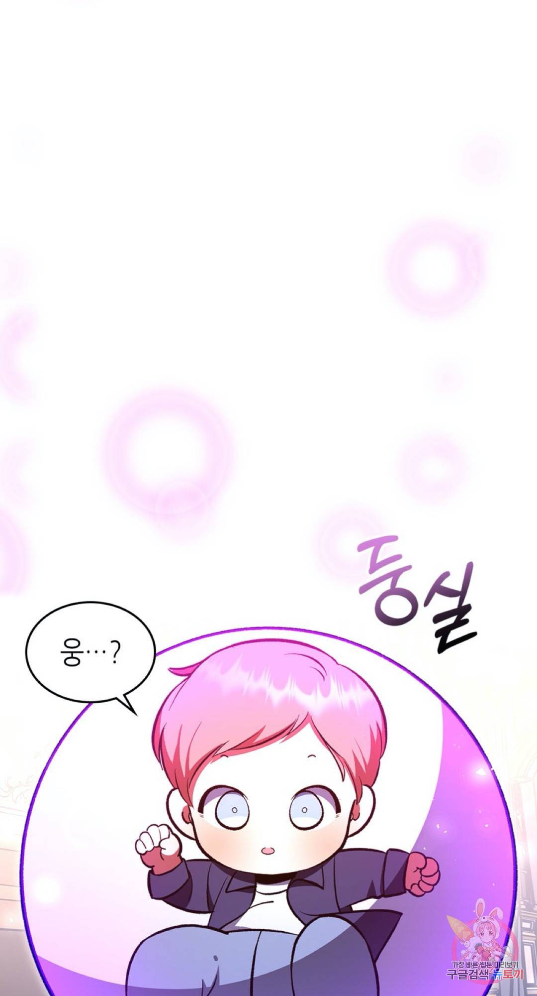 용사가 있었는데요 59화 74