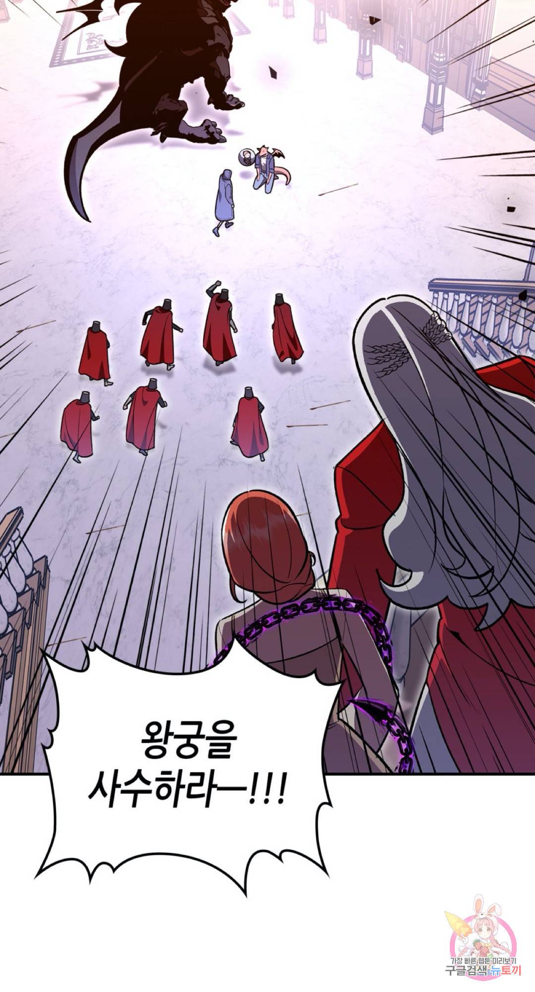 용사가 있었는데요 59화 81