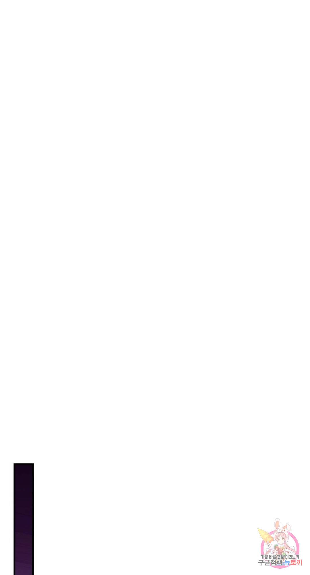용사가 있었는데요 59화 84