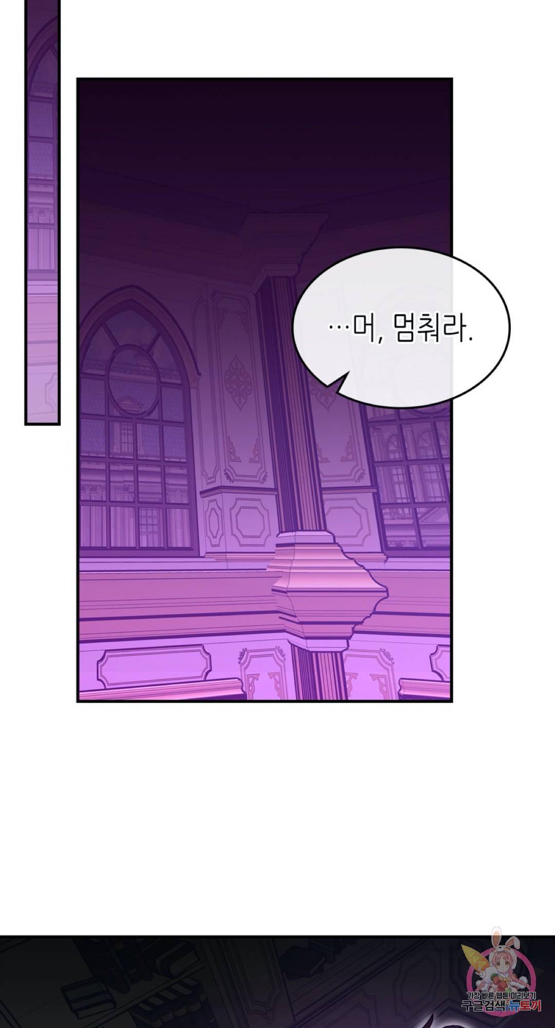 용사가 있었는데요 59화 85