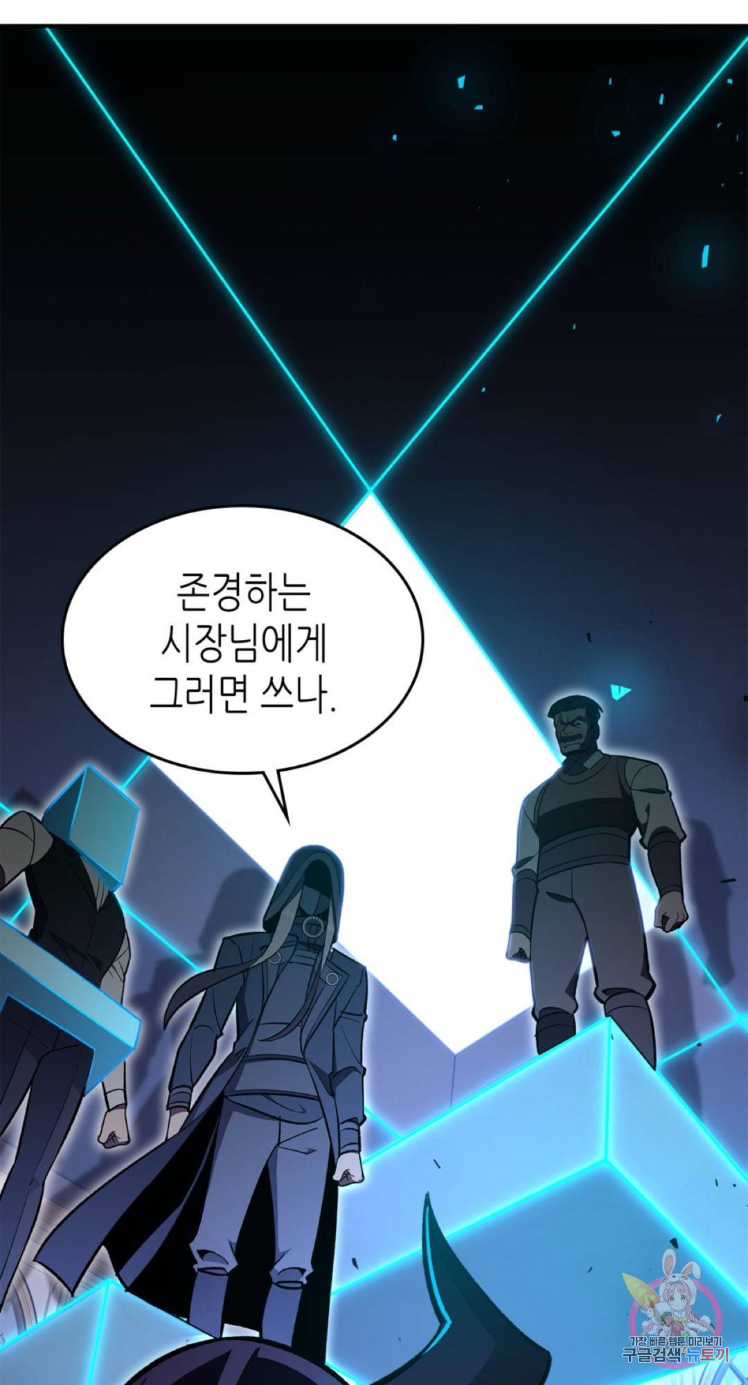 용사가 있었는데요 59화 95