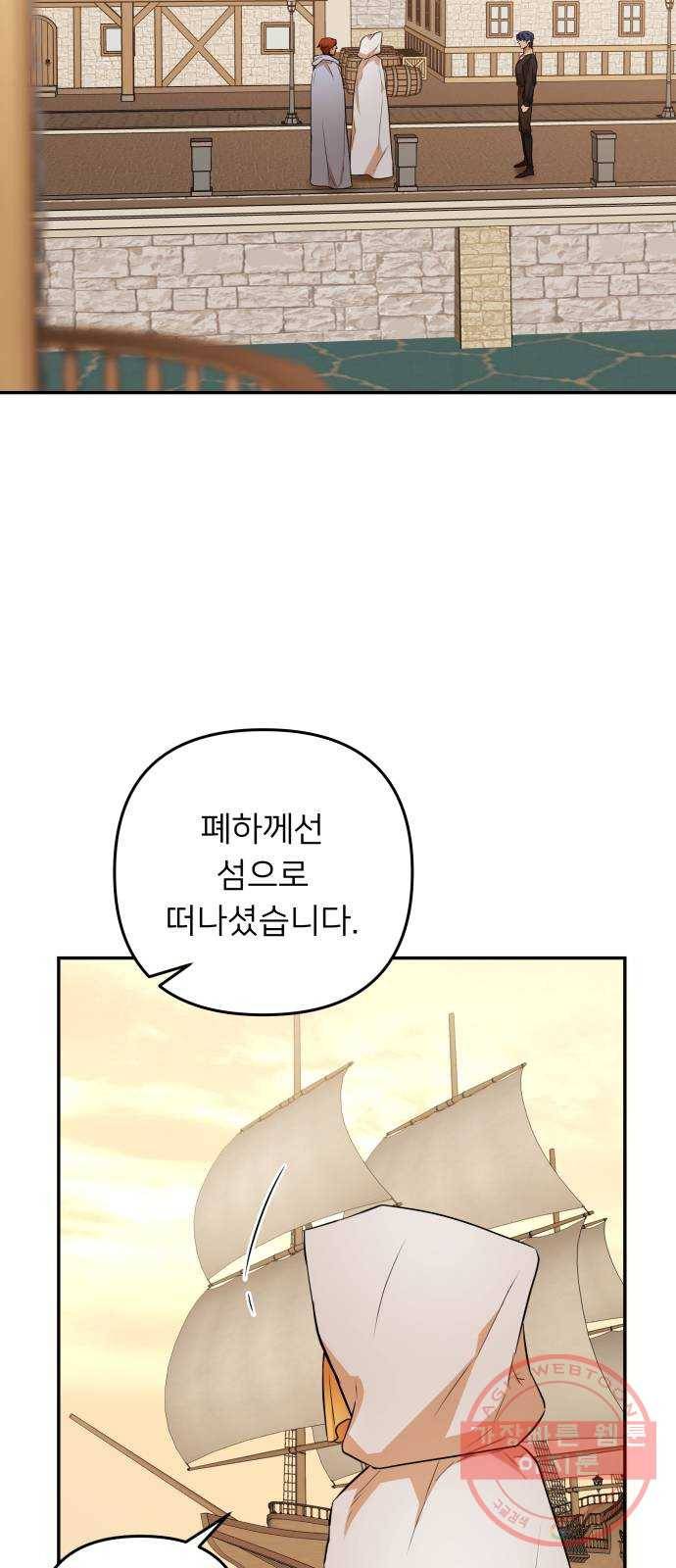 아가사 47화 각자의 길 3