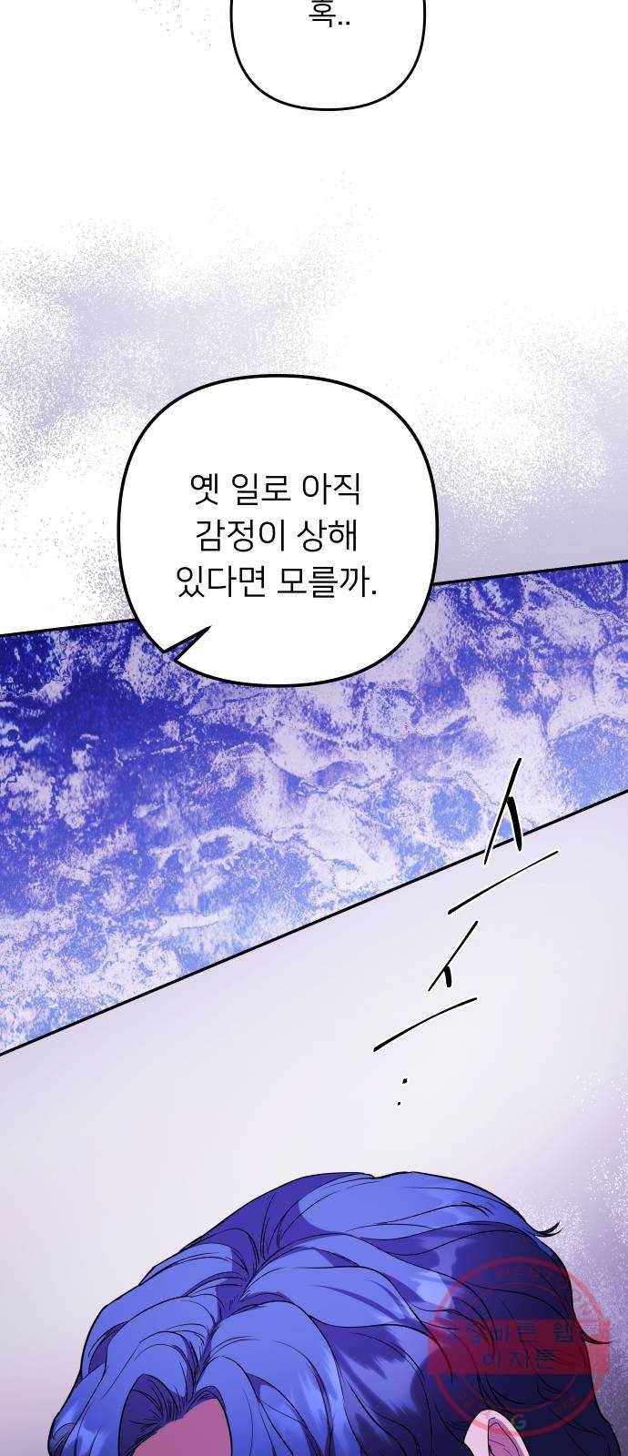 아가사 47화 각자의 길 8