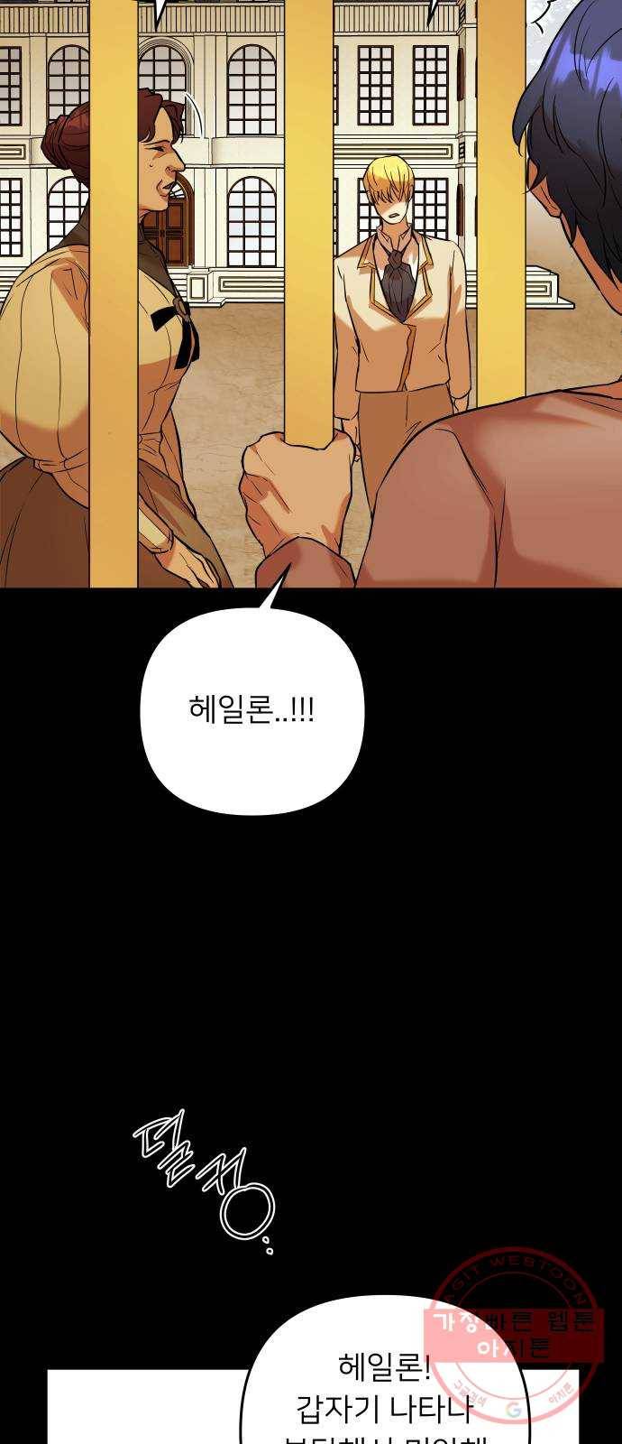 아가사 47화 각자의 길 12