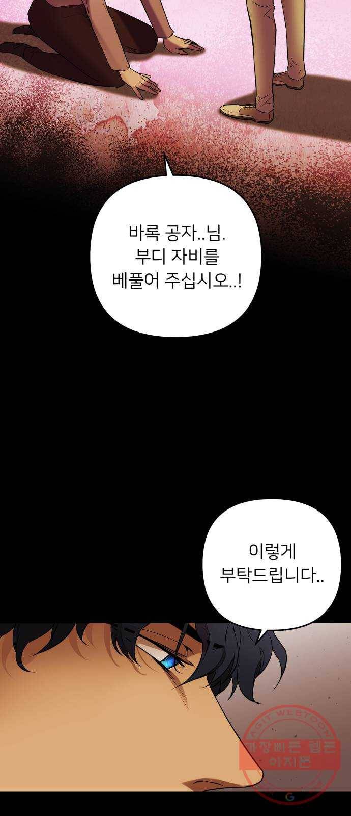 아가사 47화 각자의 길 18