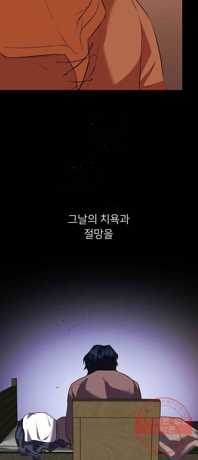 아가사 47화 각자의 길 22