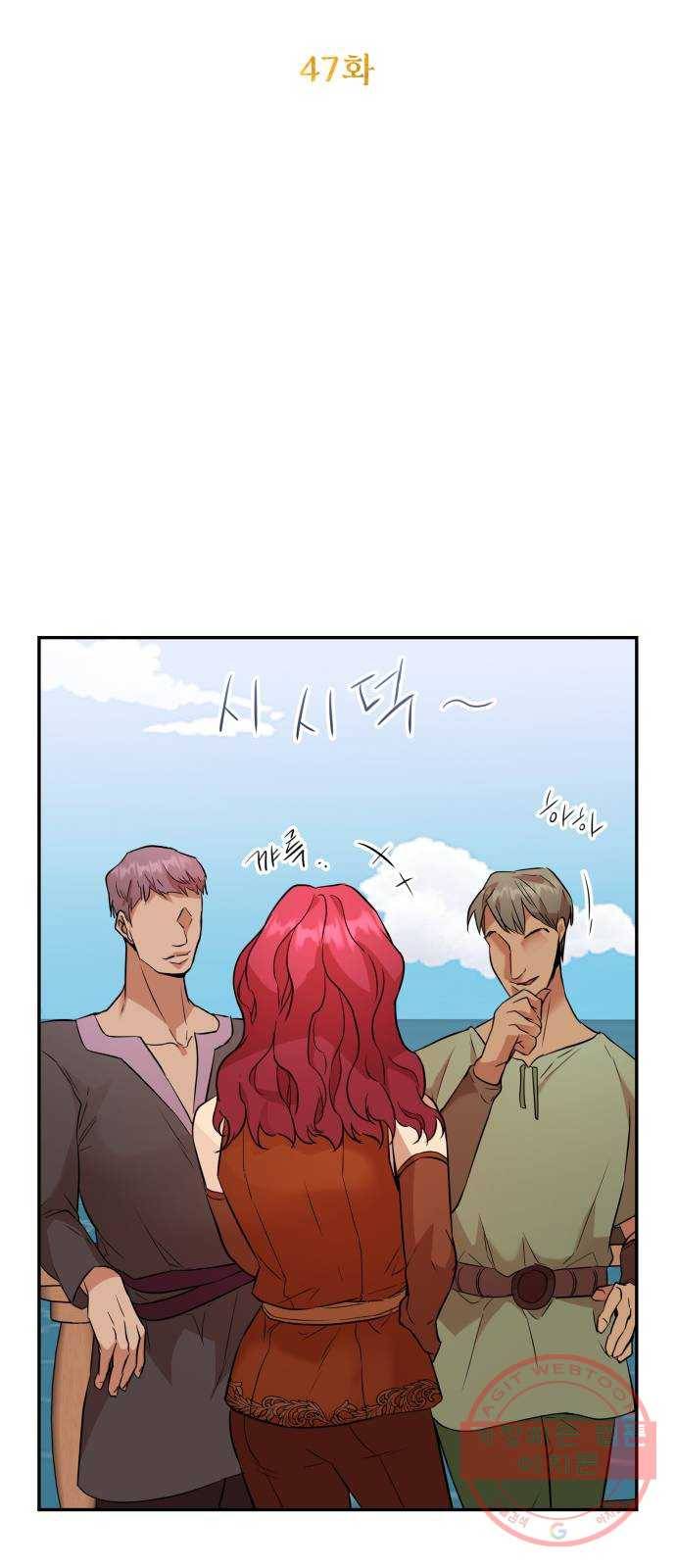 아가사 47화 각자의 길 28