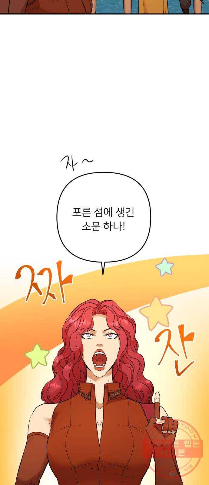 아가사 47화 각자의 길 32