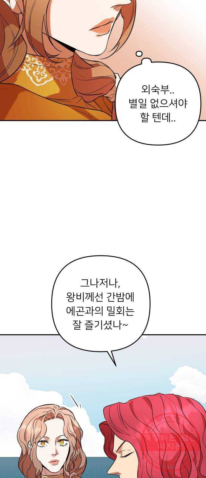 아가사 47화 각자의 길 41