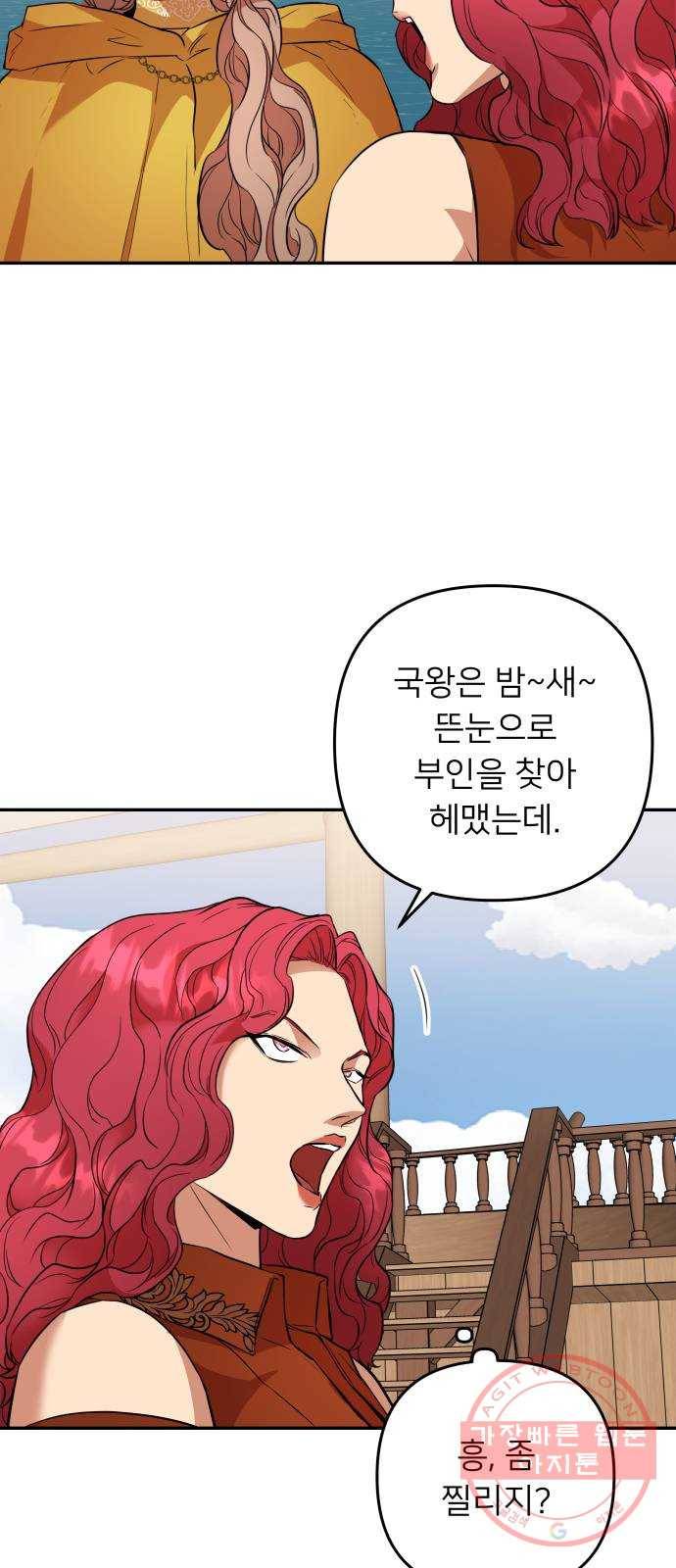 아가사 47화 각자의 길 42