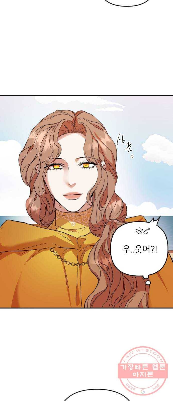 아가사 47화 각자의 길 43